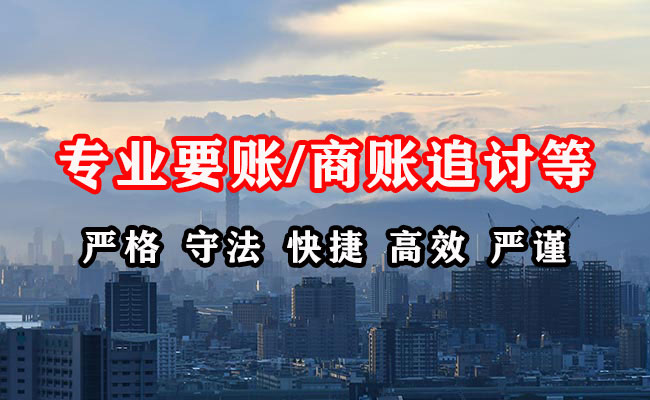 顺德追账公司